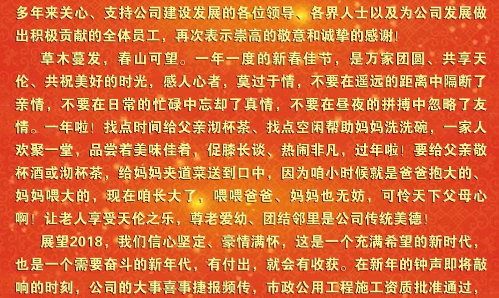 點贊朋友圈 新春大拜年4.jpg