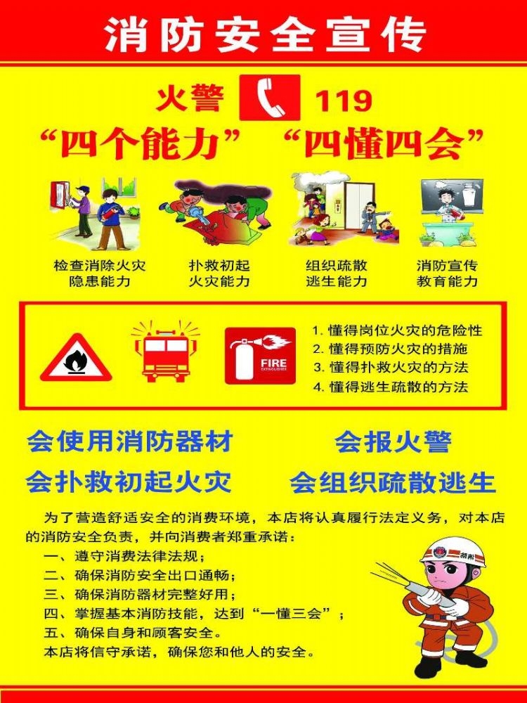 2017全國安全生產(chǎn)月活動主題招貼和掛圖，這個可以有！