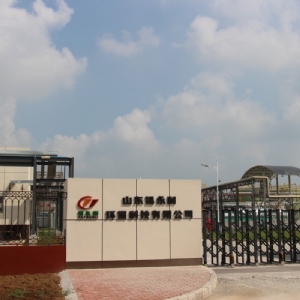 山東福永利環(huán)?？萍加邢薰窘ㄔO(shè)工程